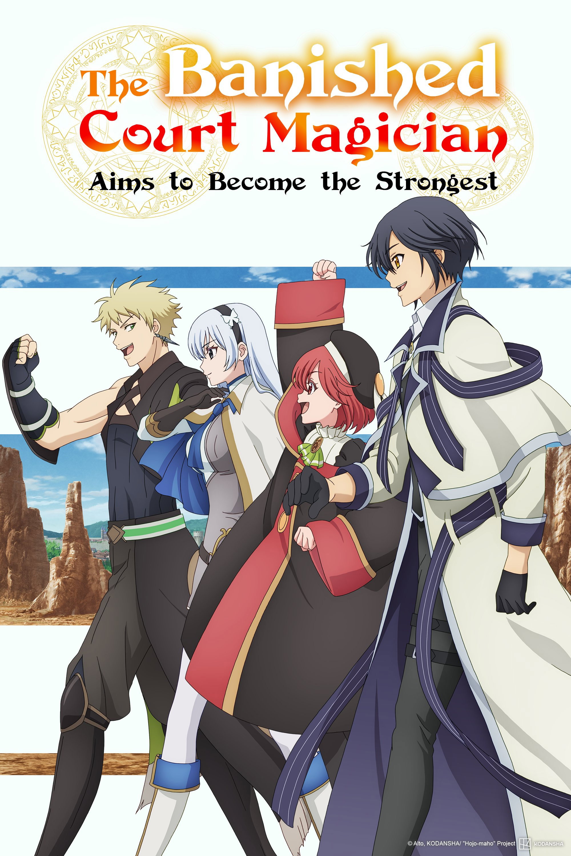 The Banished Court Magician Aims to Become the Strongest (2025) poster