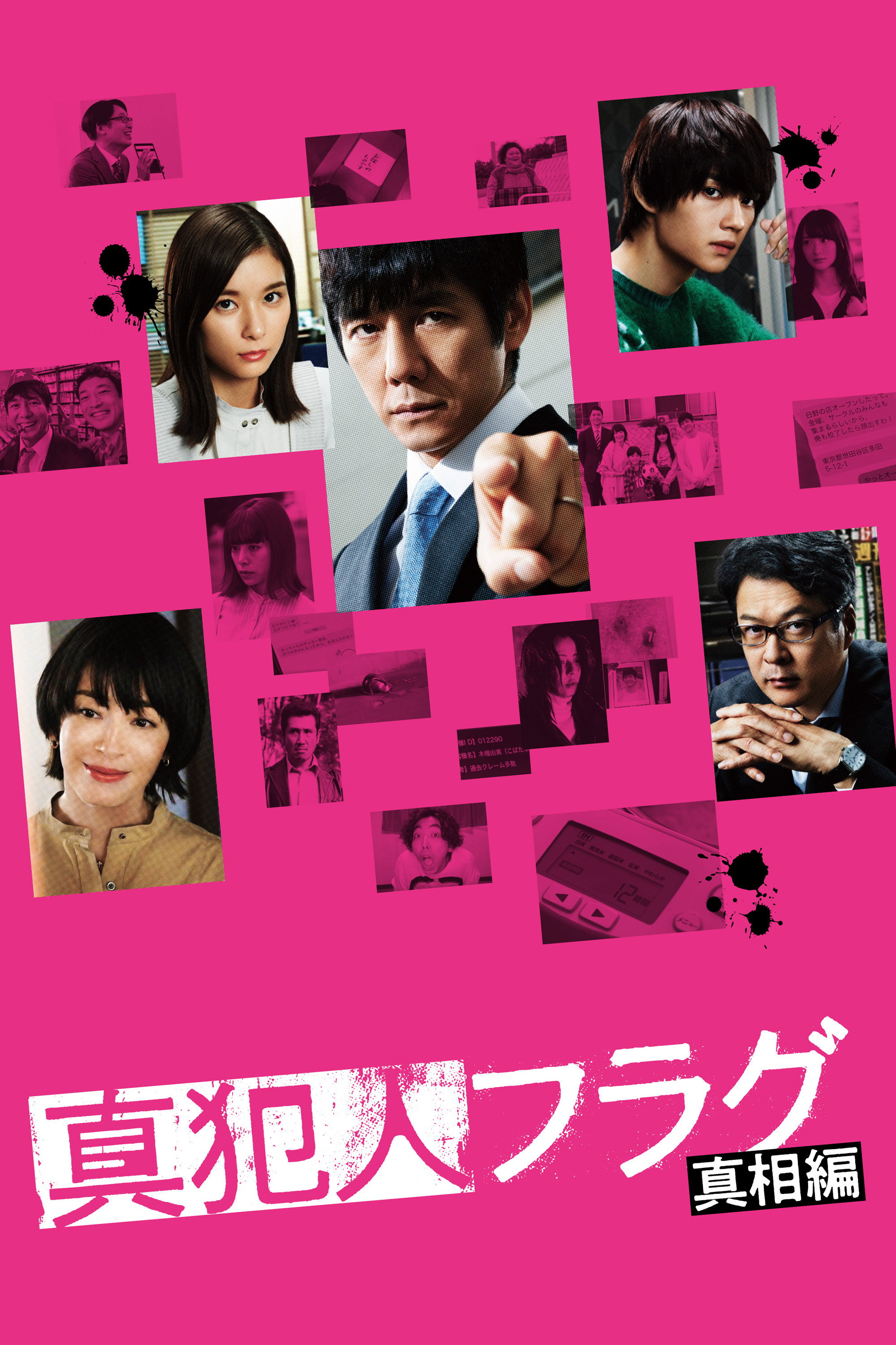 Guilty Flag (2021) poster