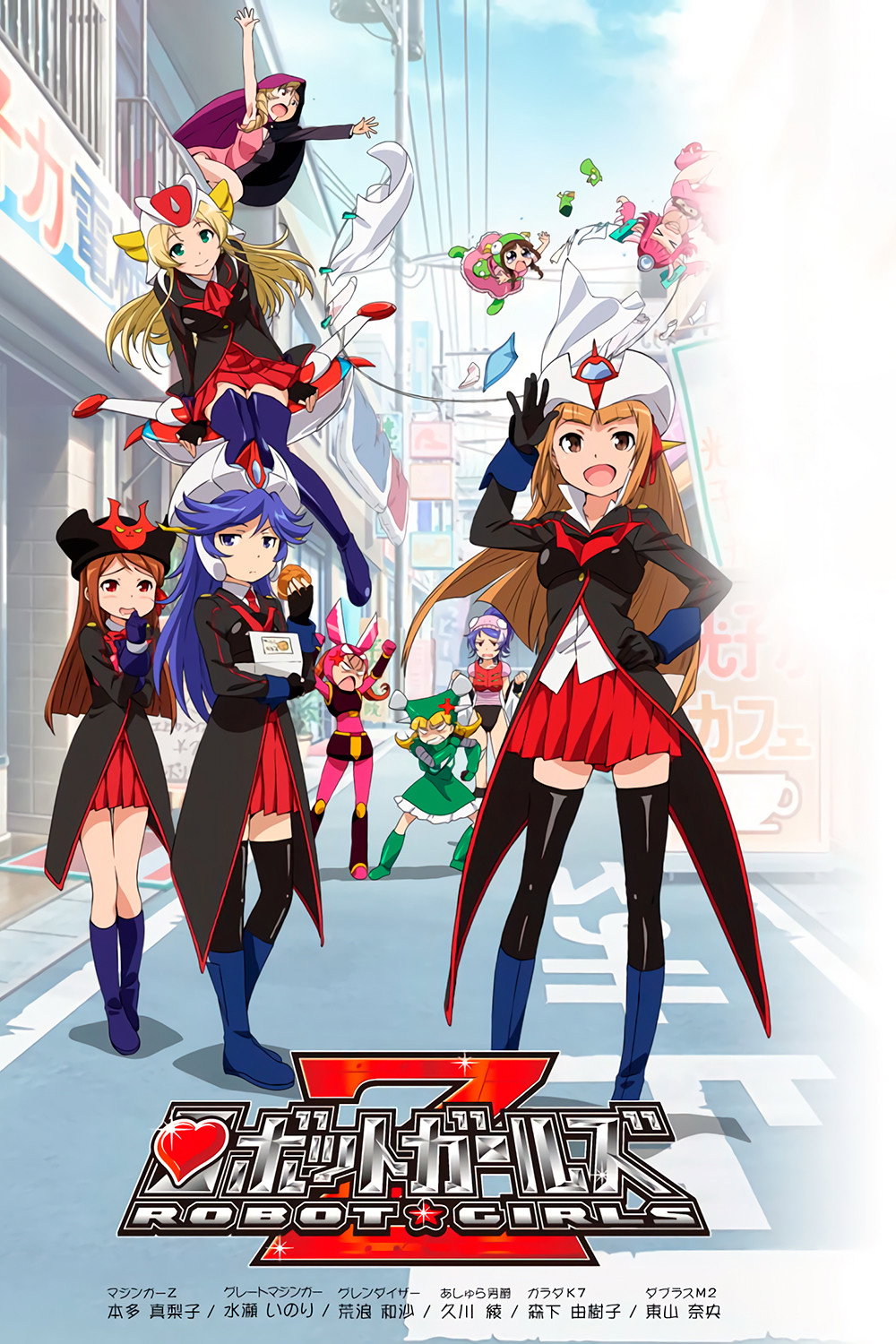 Robot Girls Z (2014) poster
