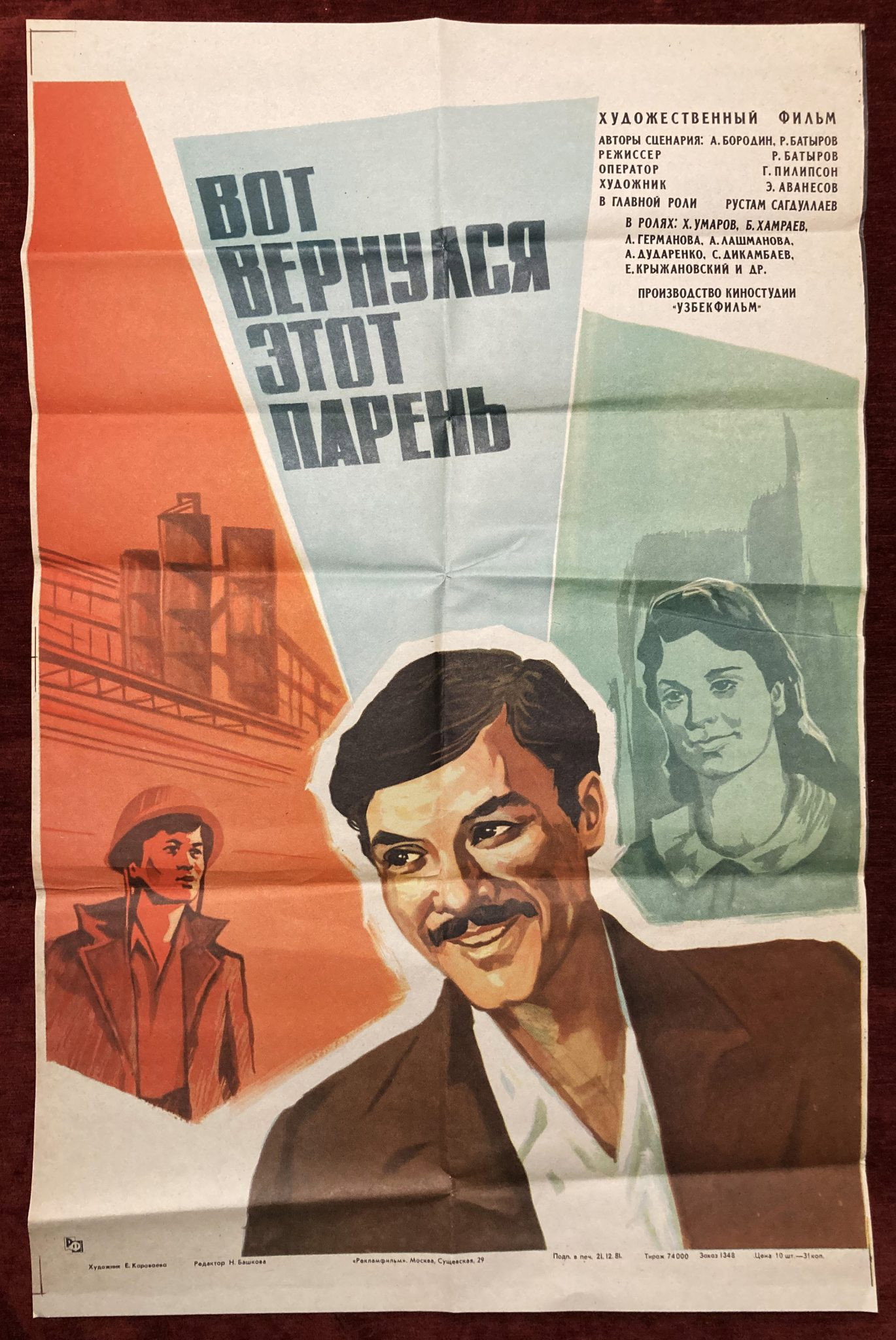 This Guy is Back... (1978) poster