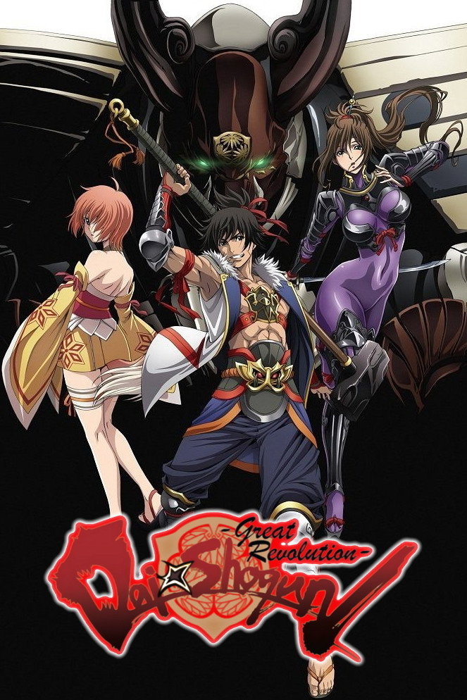 Dai Shogun - Great Revolution (2014) poster
