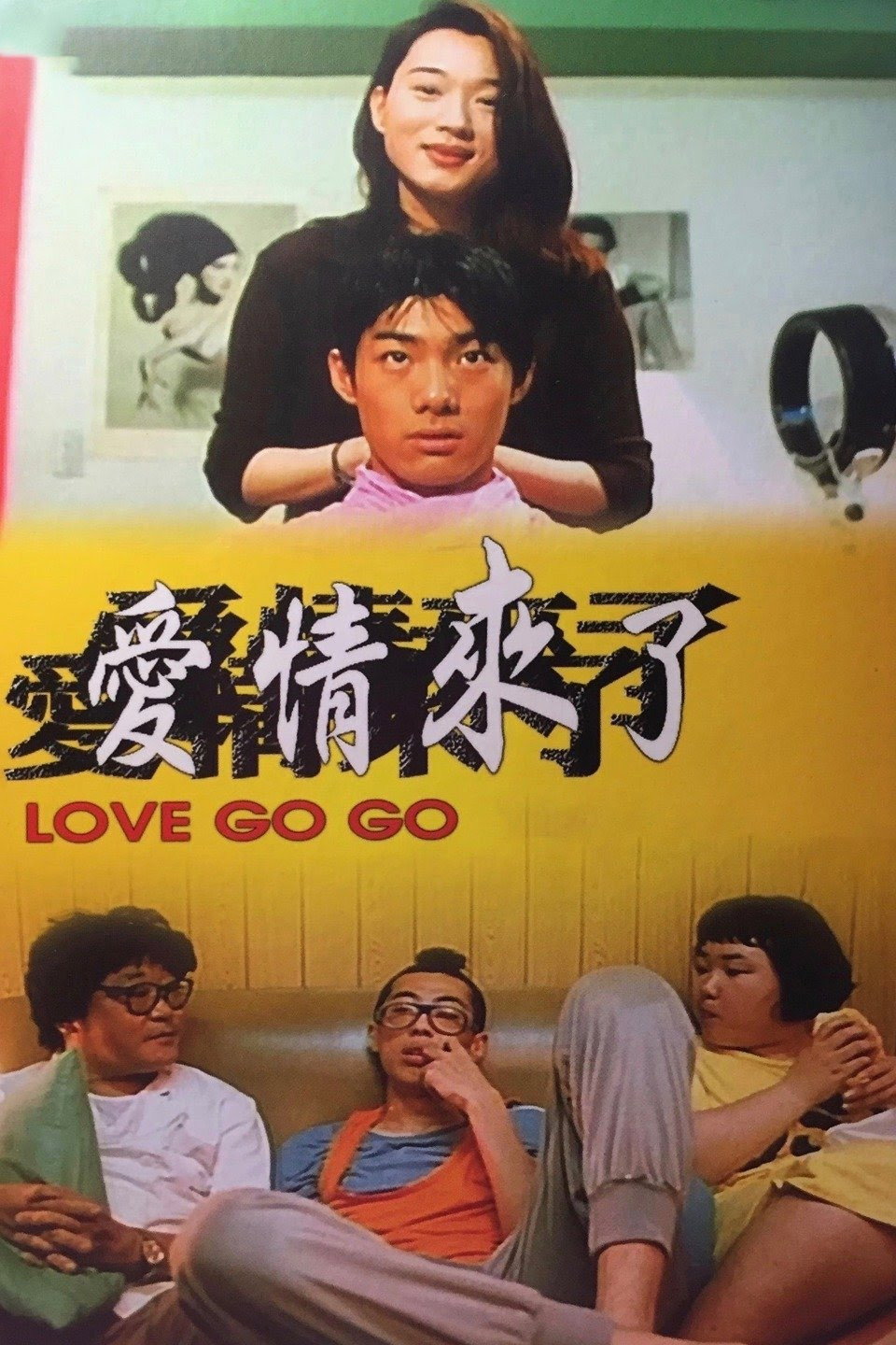 Love Go Go (1997) poster