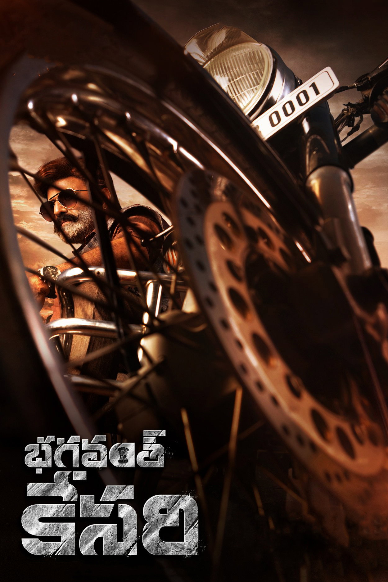 Bhagavanth Kesari (2023) poster