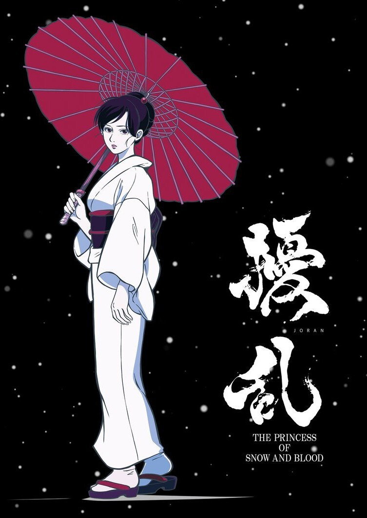 Joran: The Princess of Snow and Blood (2021) poster