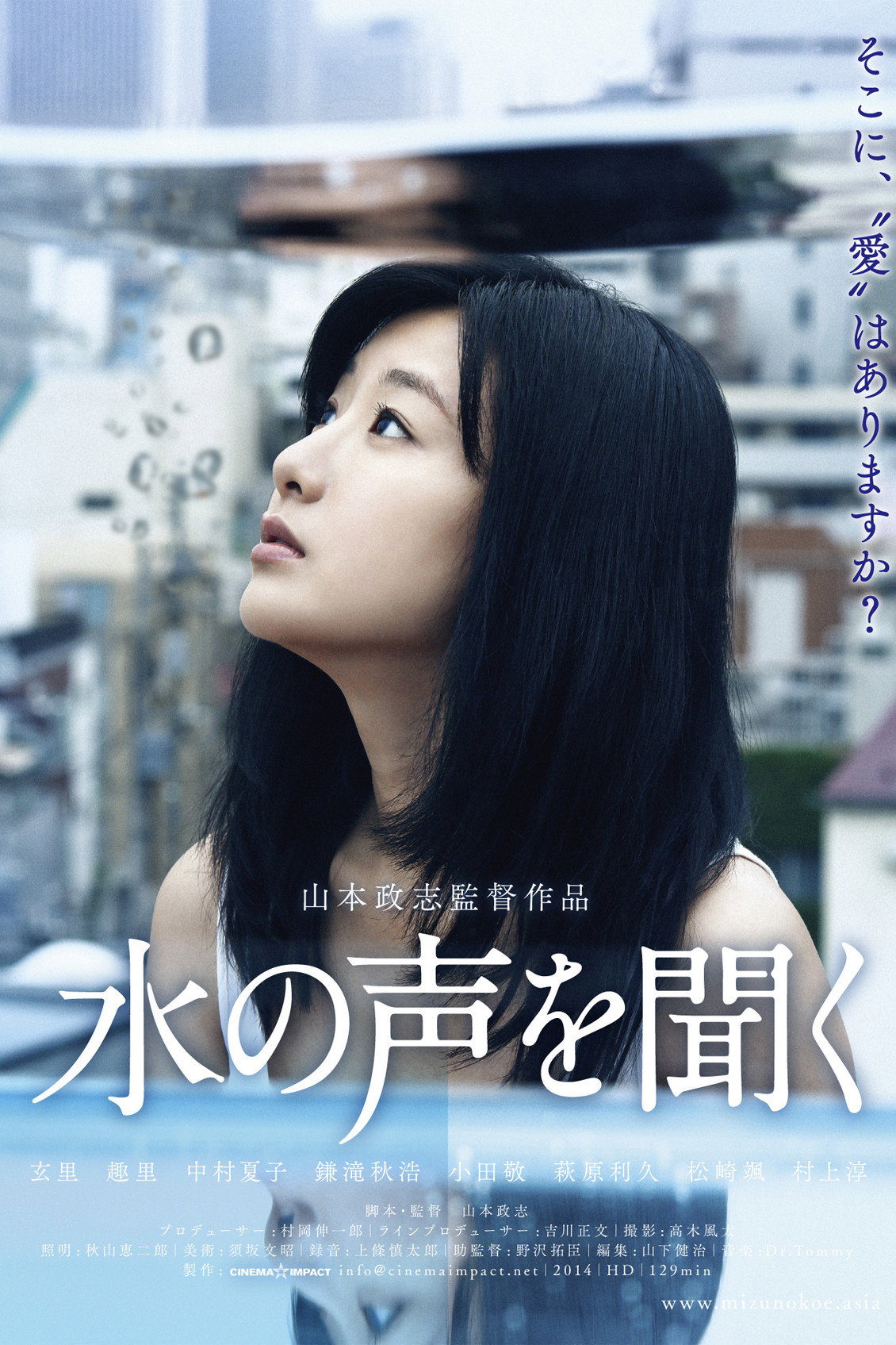 The Voice of Water (2014) poster