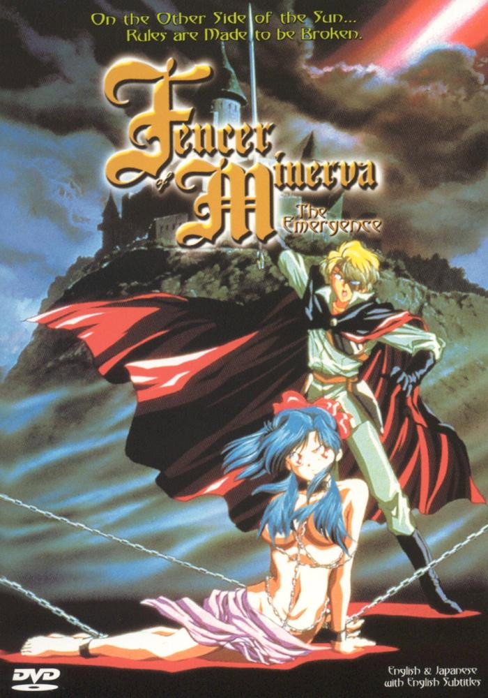 Fencer of Minerva (1994) poster