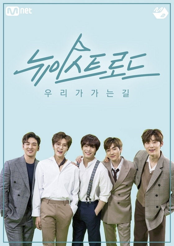 NU'EST ROAD (2019) poster