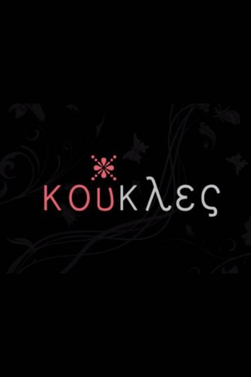 Koukles (2010) poster