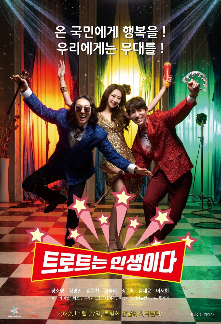 Trot is Life (2022) poster