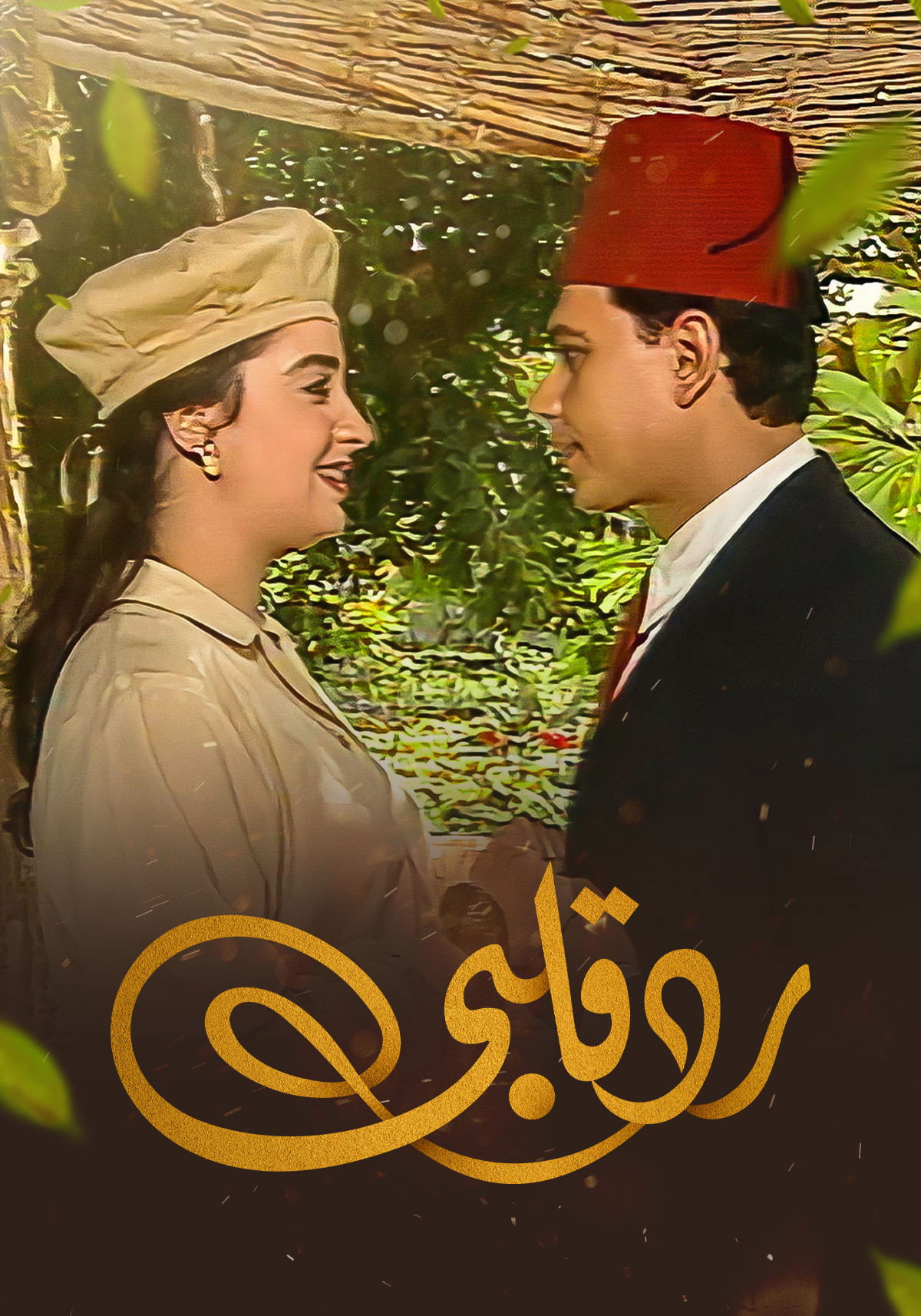 Rodd Kalby (1998) poster