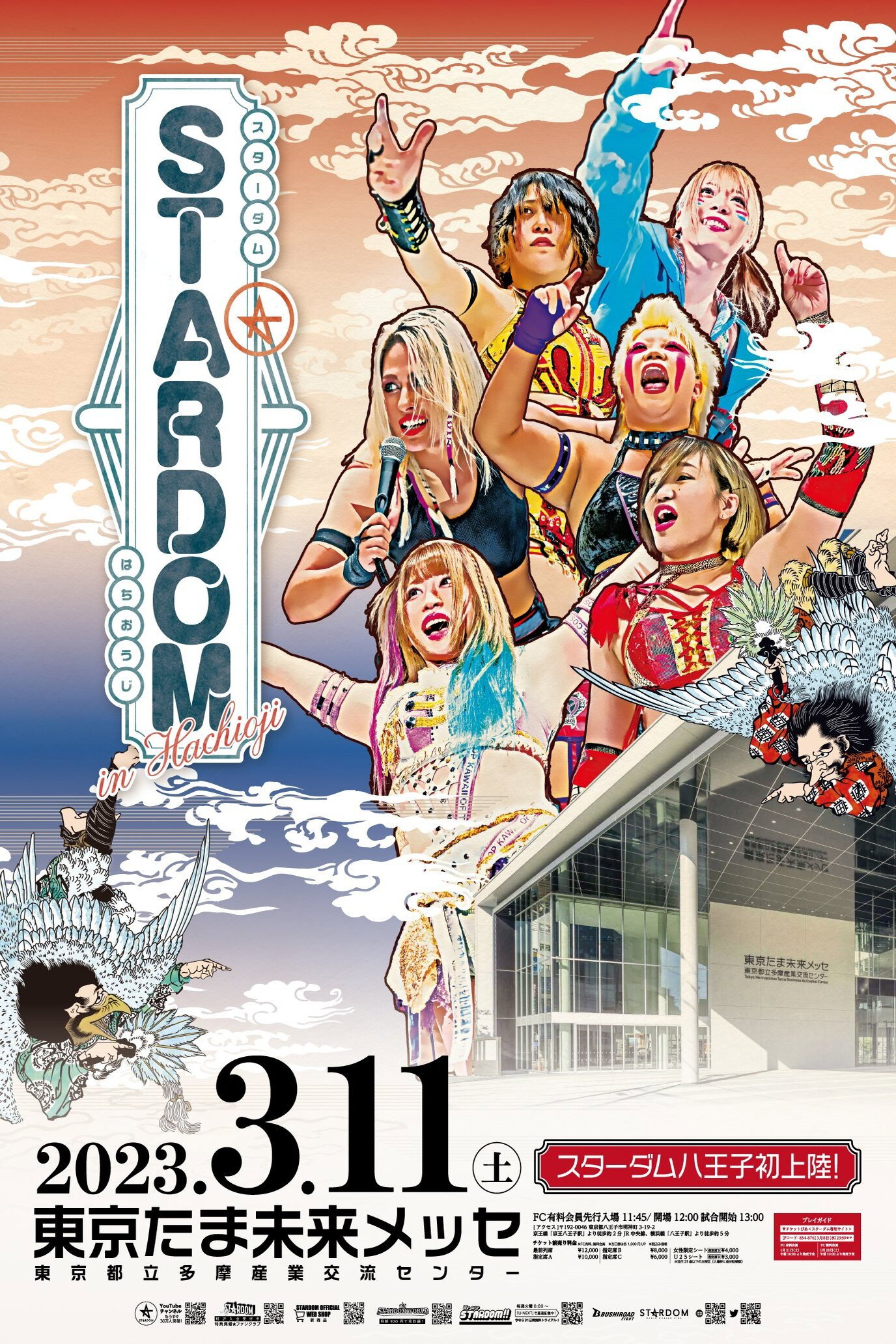 Stardom in Hachioji (2023) poster