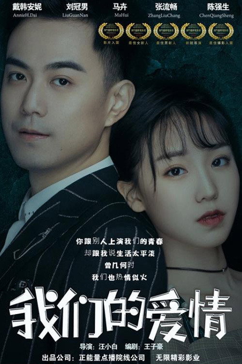 Love You (2019) poster