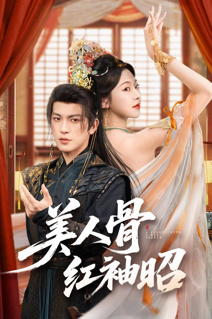 Beauty's Bone, Scarlet Sleeves (2026) poster