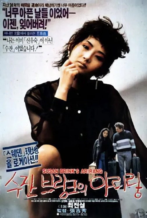 Susanne Brink's Arirang (1991) poster
