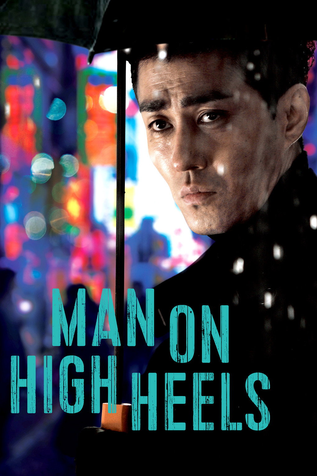 Man on High Heels (2014) poster