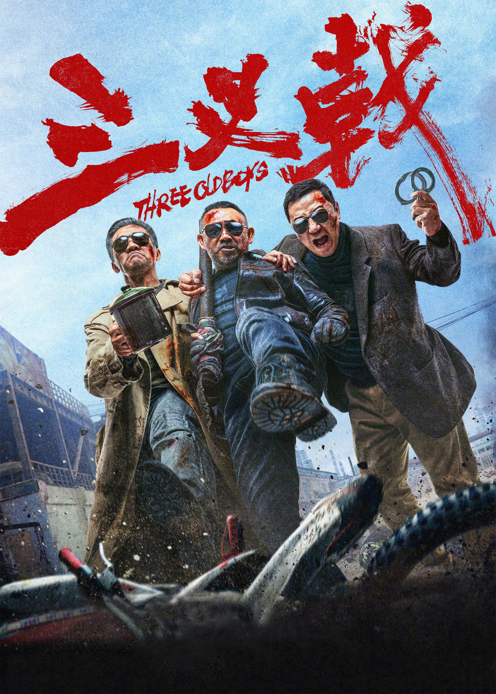 Three Old Boys (2024) poster
