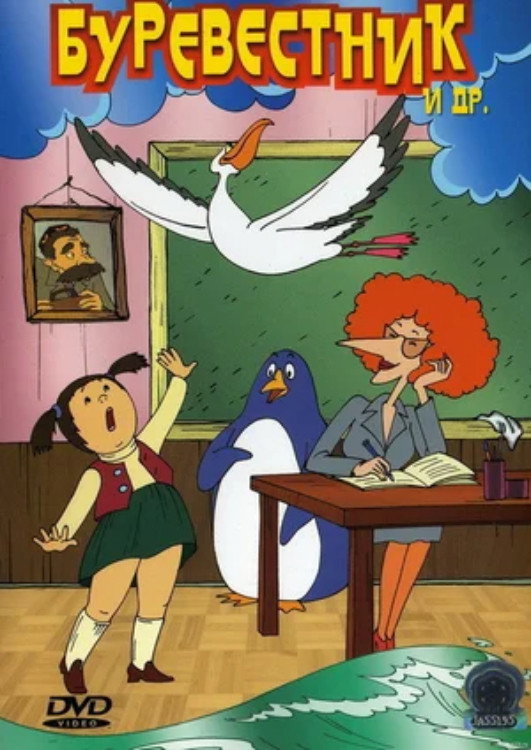 Stormy Petrel (2004) poster