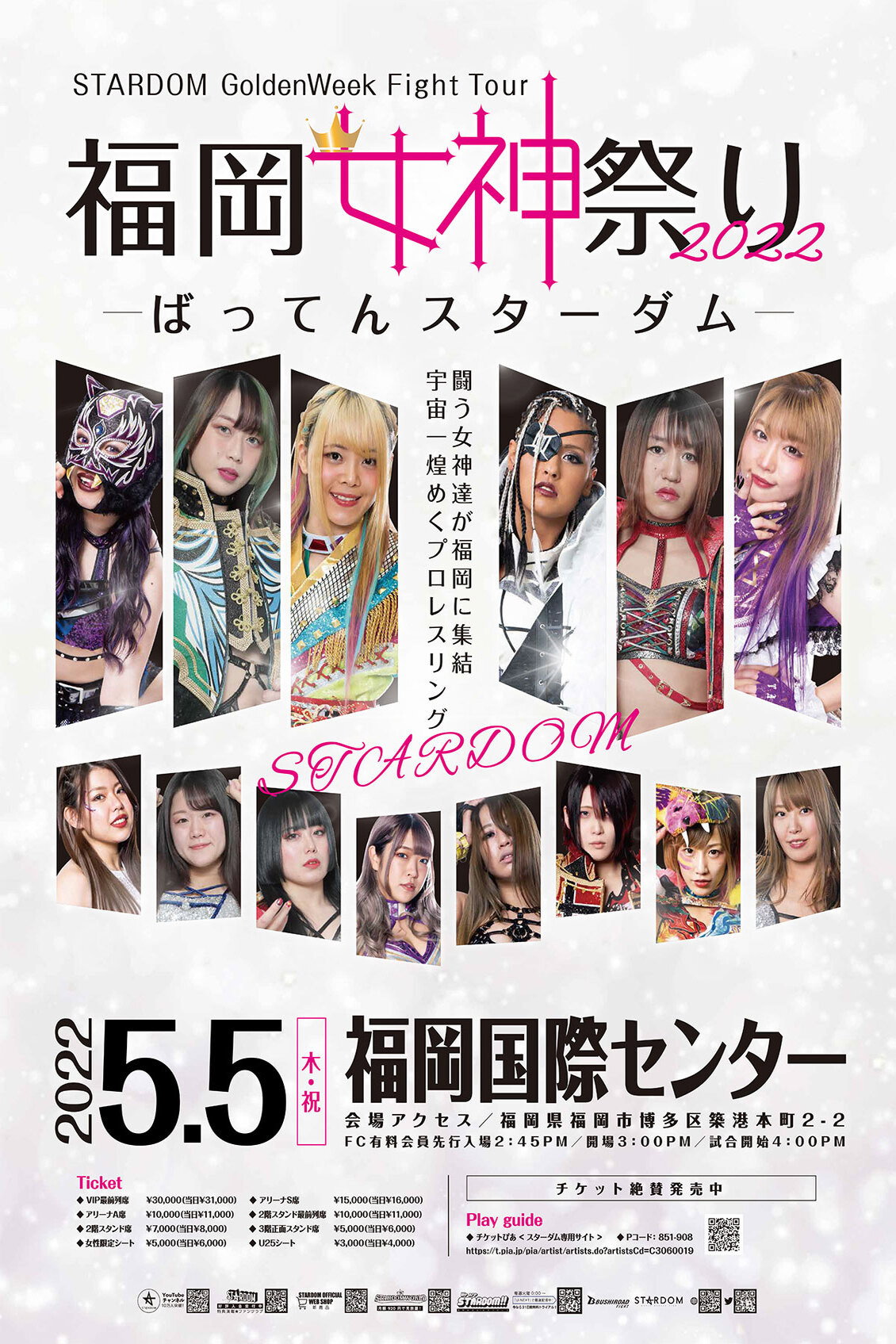 Stardom Golden Week Fight Tour 2022 ~ Day 4: Fukuoka Goddess Festival ~Batten Stardom~ (2022) poster