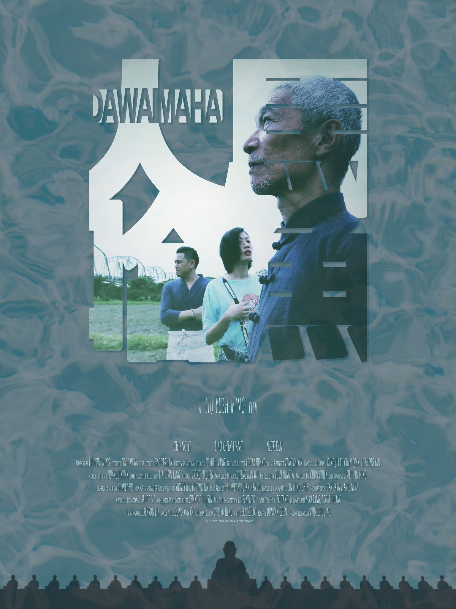 Dawaimaha (2023) poster