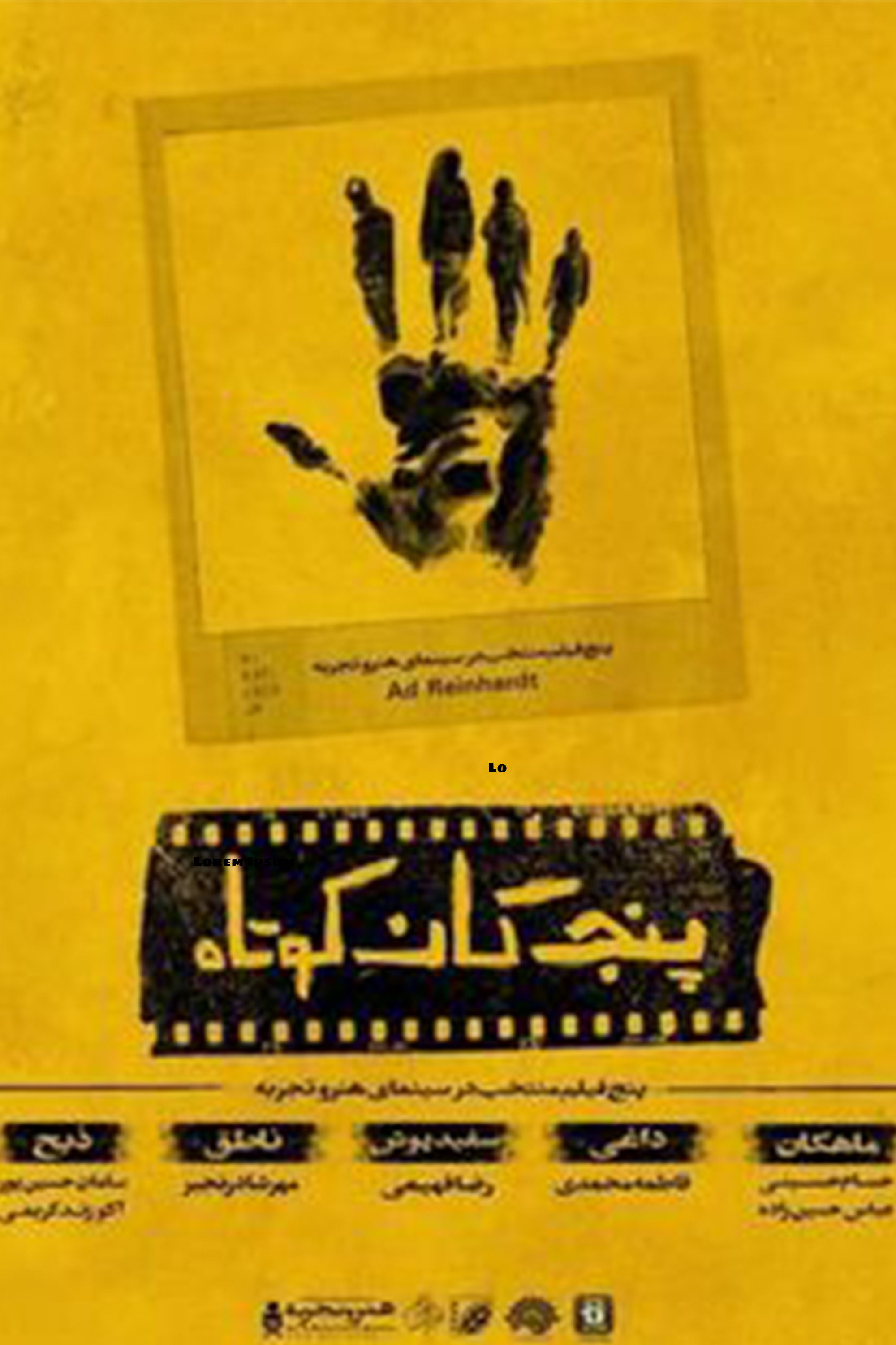 Five Short Films (2021) poster