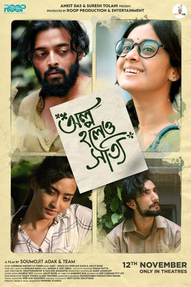 Olpo Holeo Sotti (2021) poster
