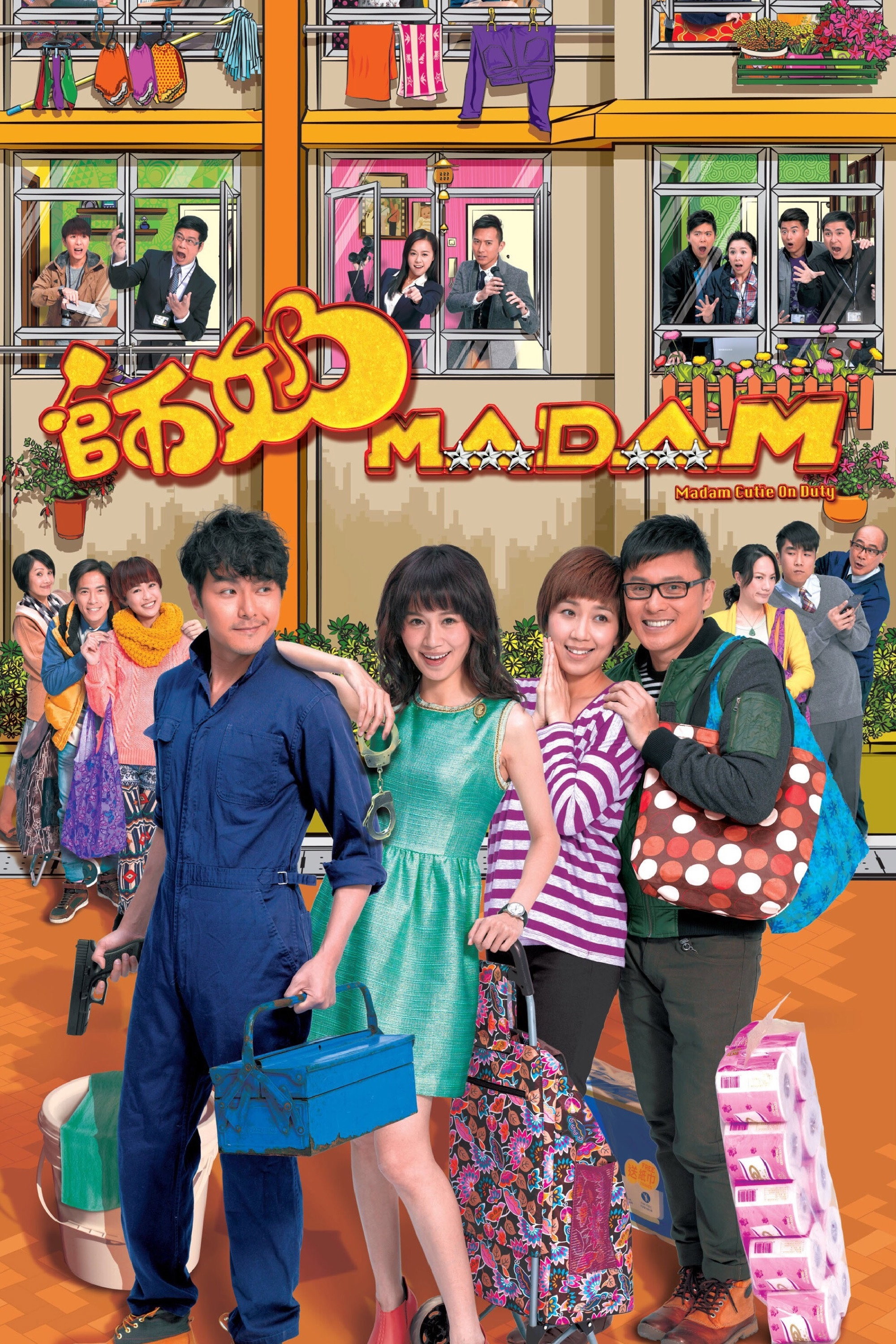 Madam Cutie On Duty (2015) poster