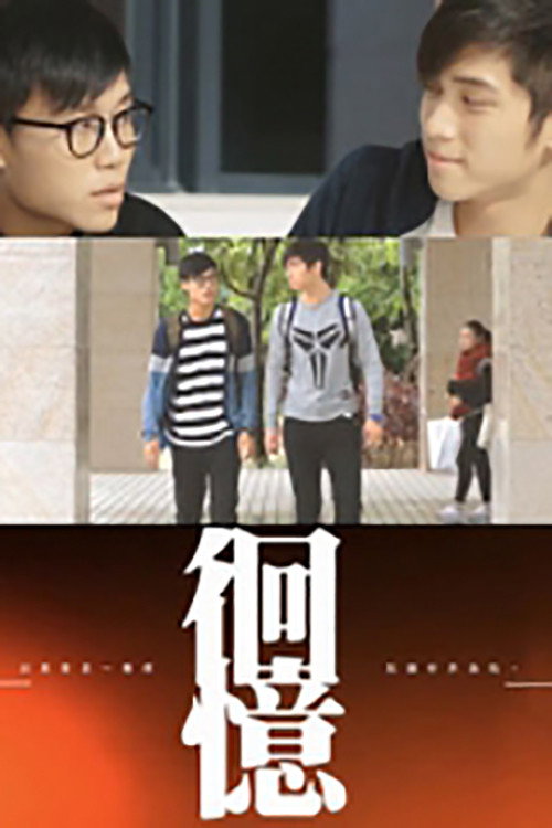 To You, For Me (2015) poster