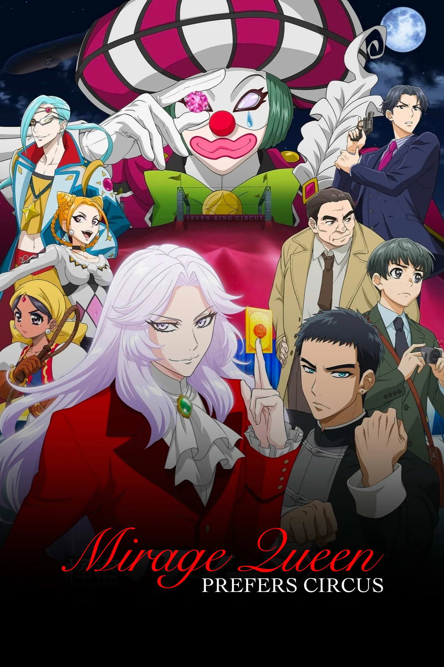 Mirage Queen Prefers Circus (2022) poster