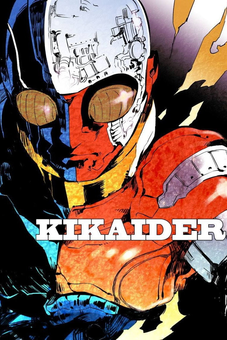 Android Kikaider (1972) poster