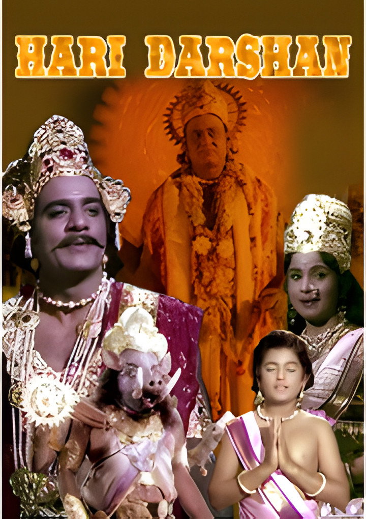 Hari Darshan (1972) poster
