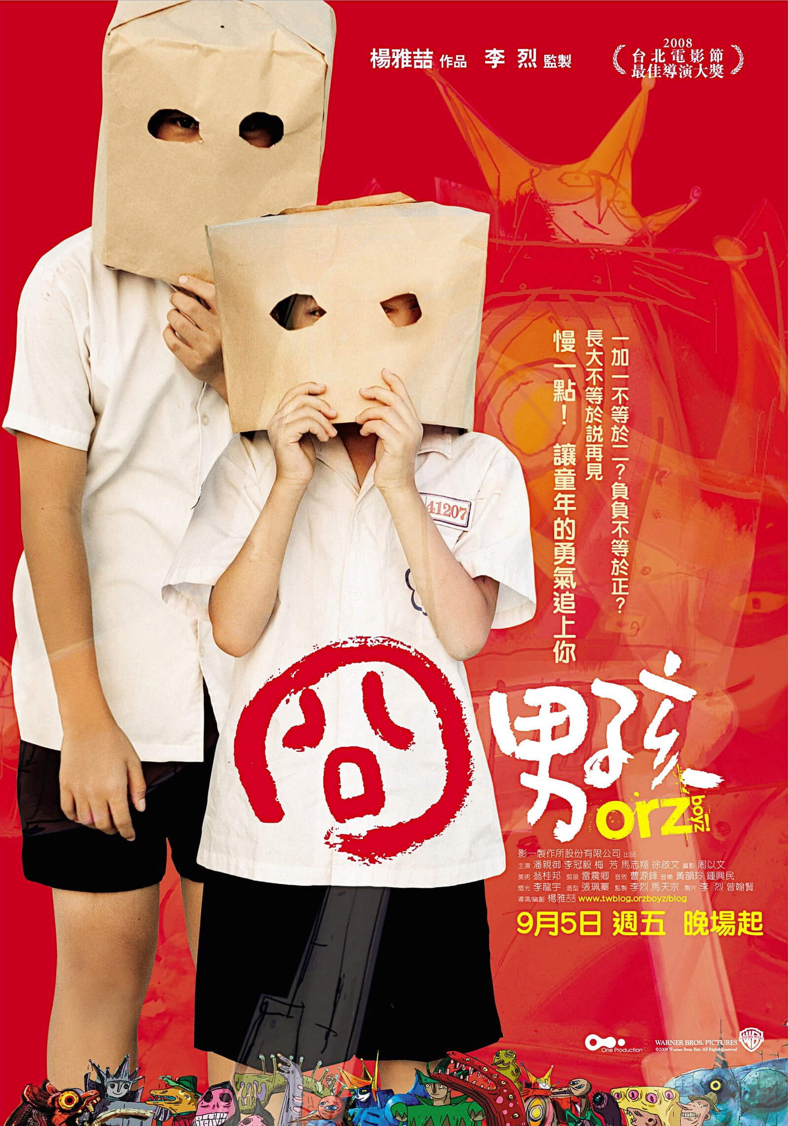 Orz Boyz (2008) poster