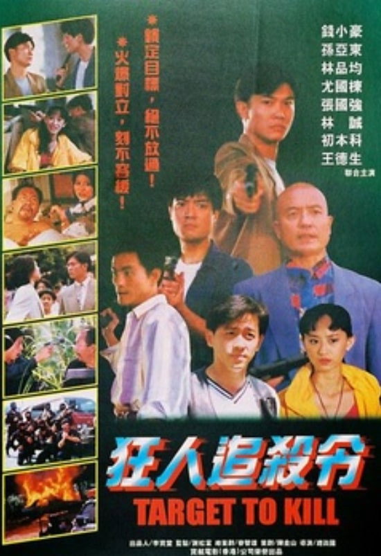 Target to Kill (1993) poster