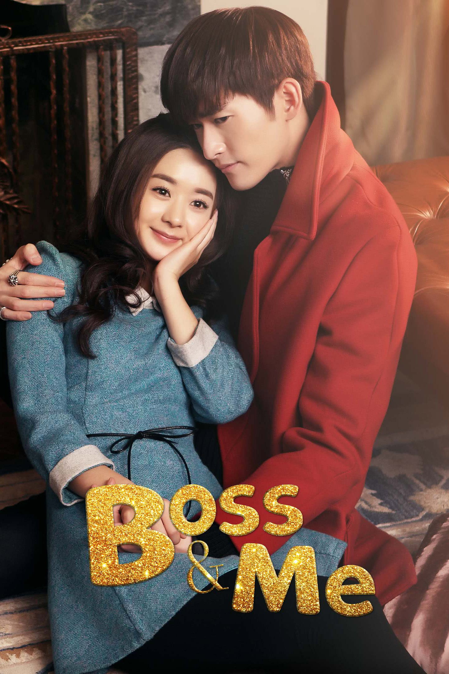 Boss & Me (2014) poster