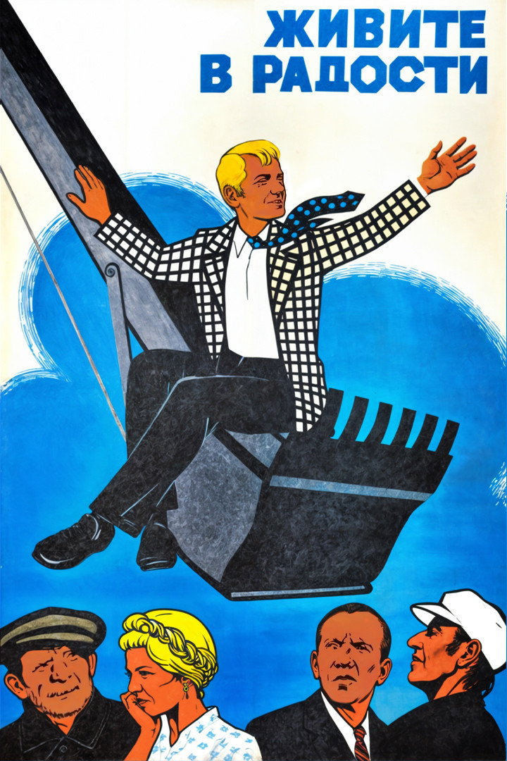 Live in Joy (1979) poster