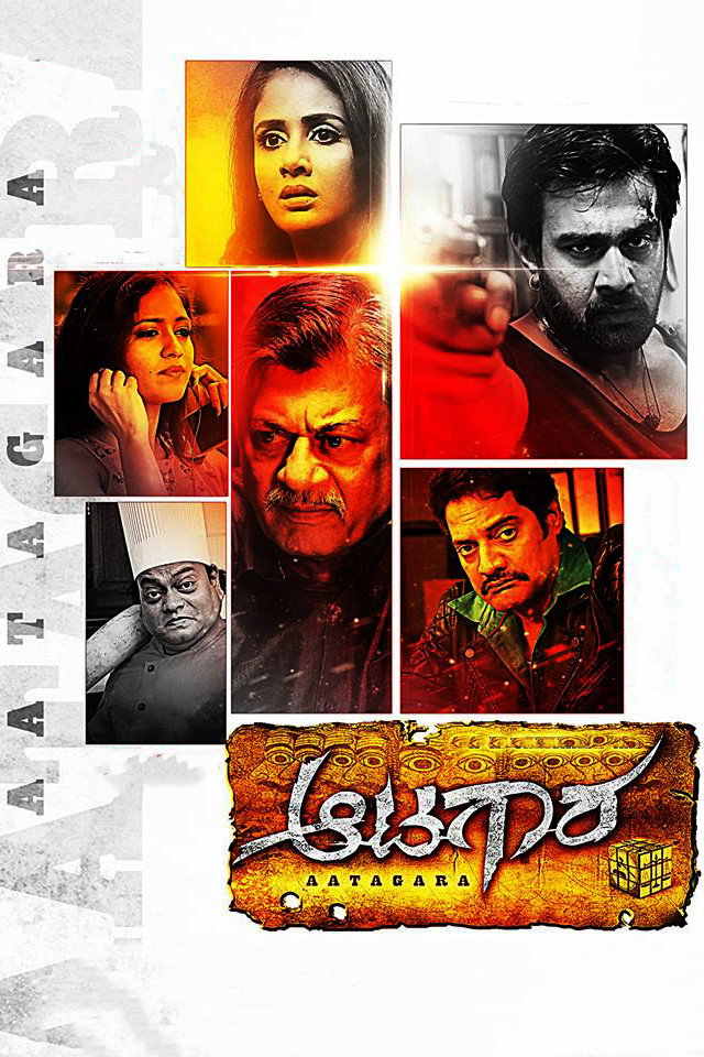 Aatagara (2015) poster
