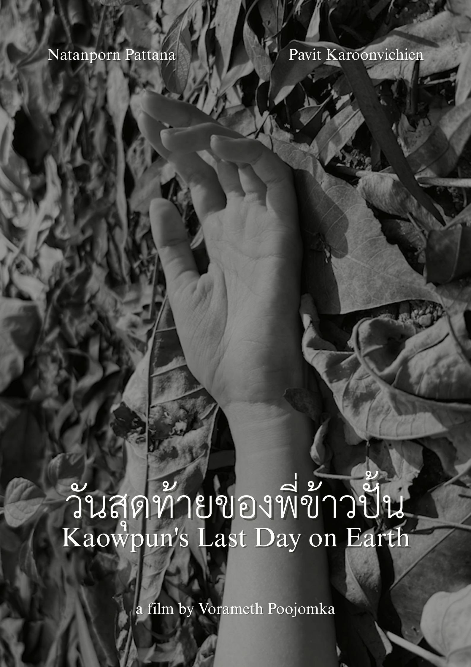 Kaowpun's Last Day on Earth (2024) poster