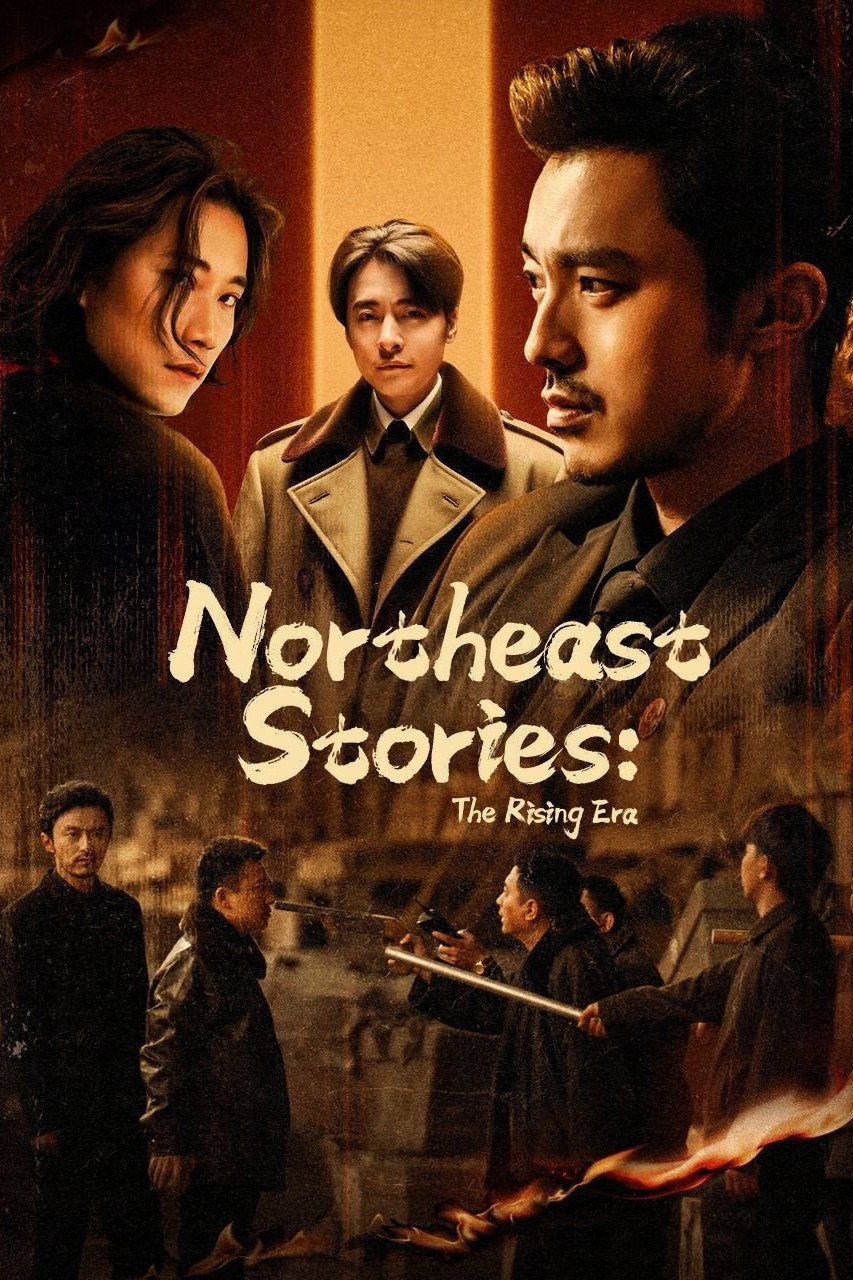 Northeast Stories: The Rising Era (2025) poster