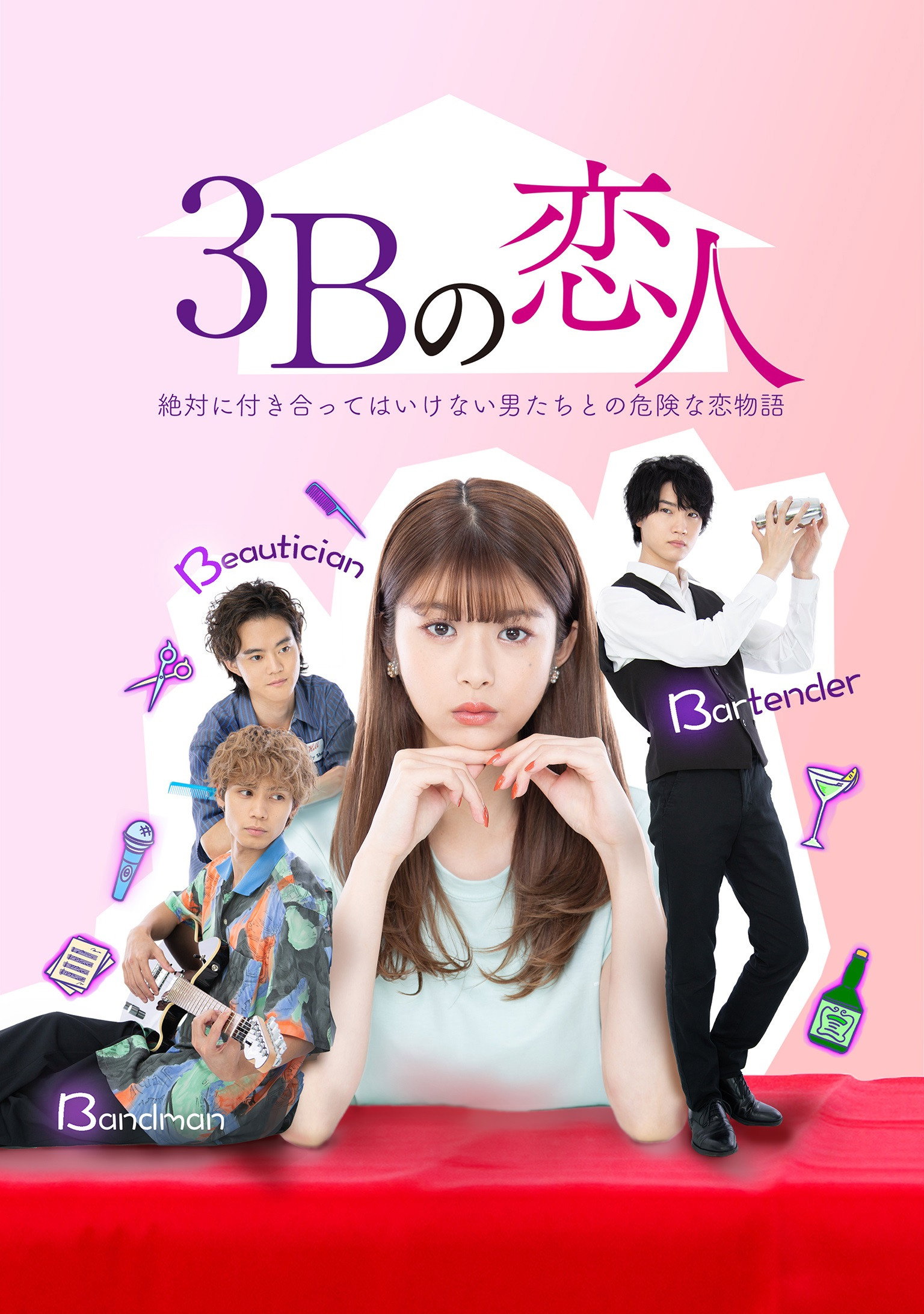 The 3Bs You Shouldn’t Date (2021) poster