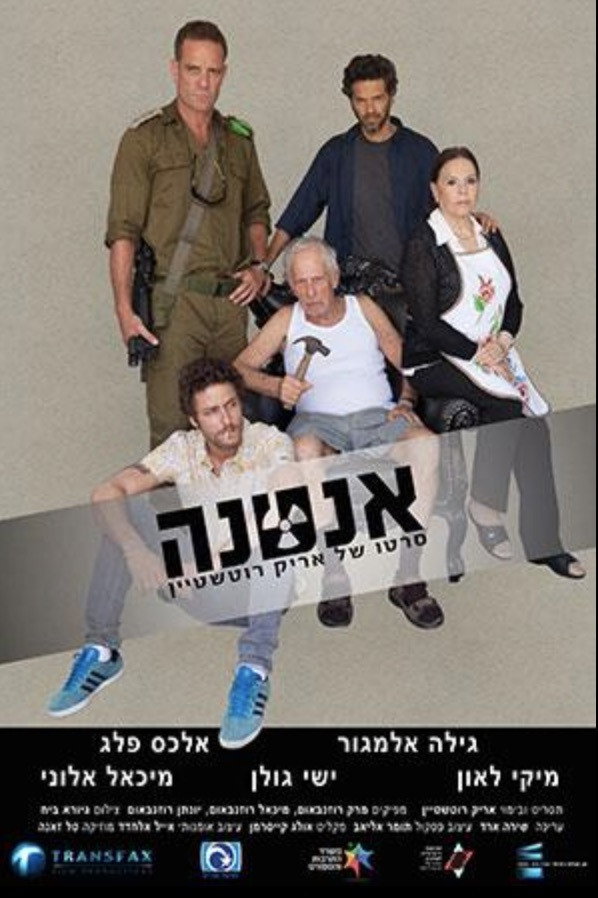 Antenna (2016) poster