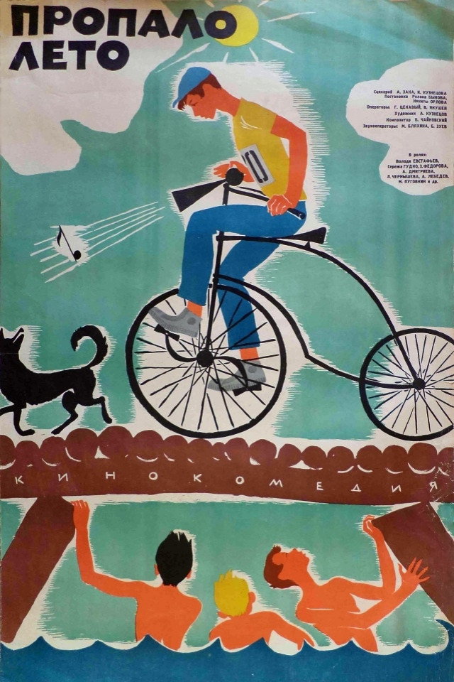 Summer Is Over (1963) poster