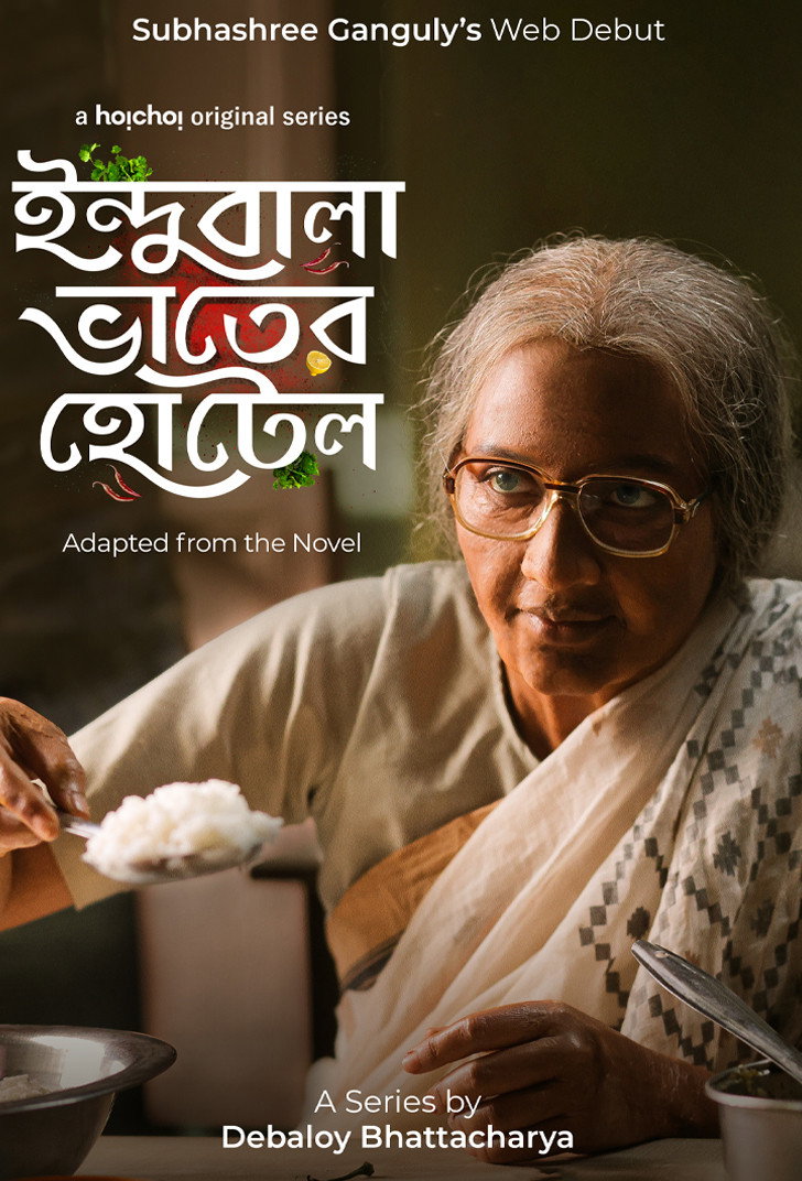 The World of Indubala (2023) poster