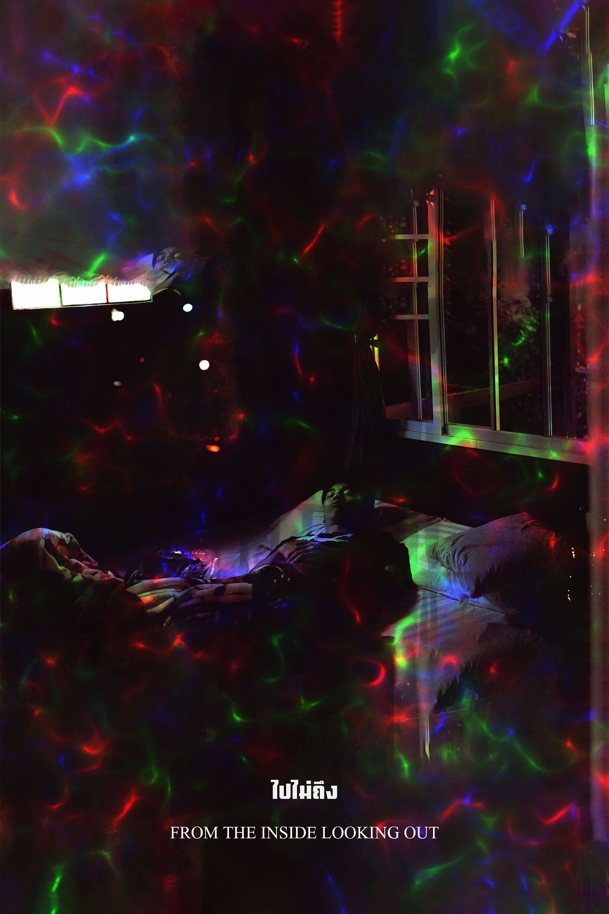 From The Inside Looking Out (2026) poster