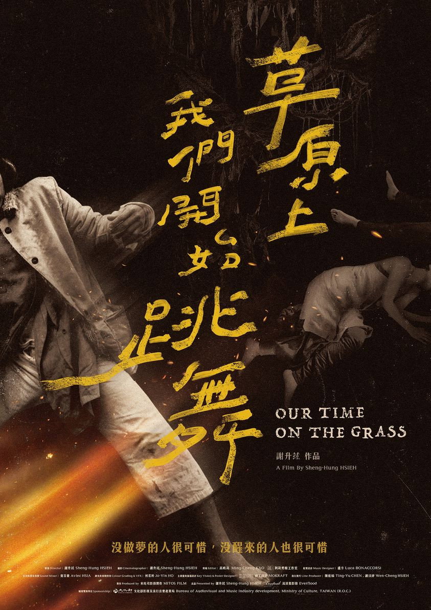 Our time on the Grass (2022) poster