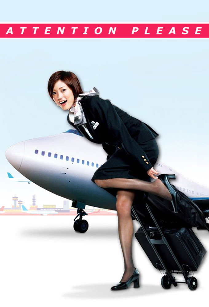 Attention Please (2006) poster