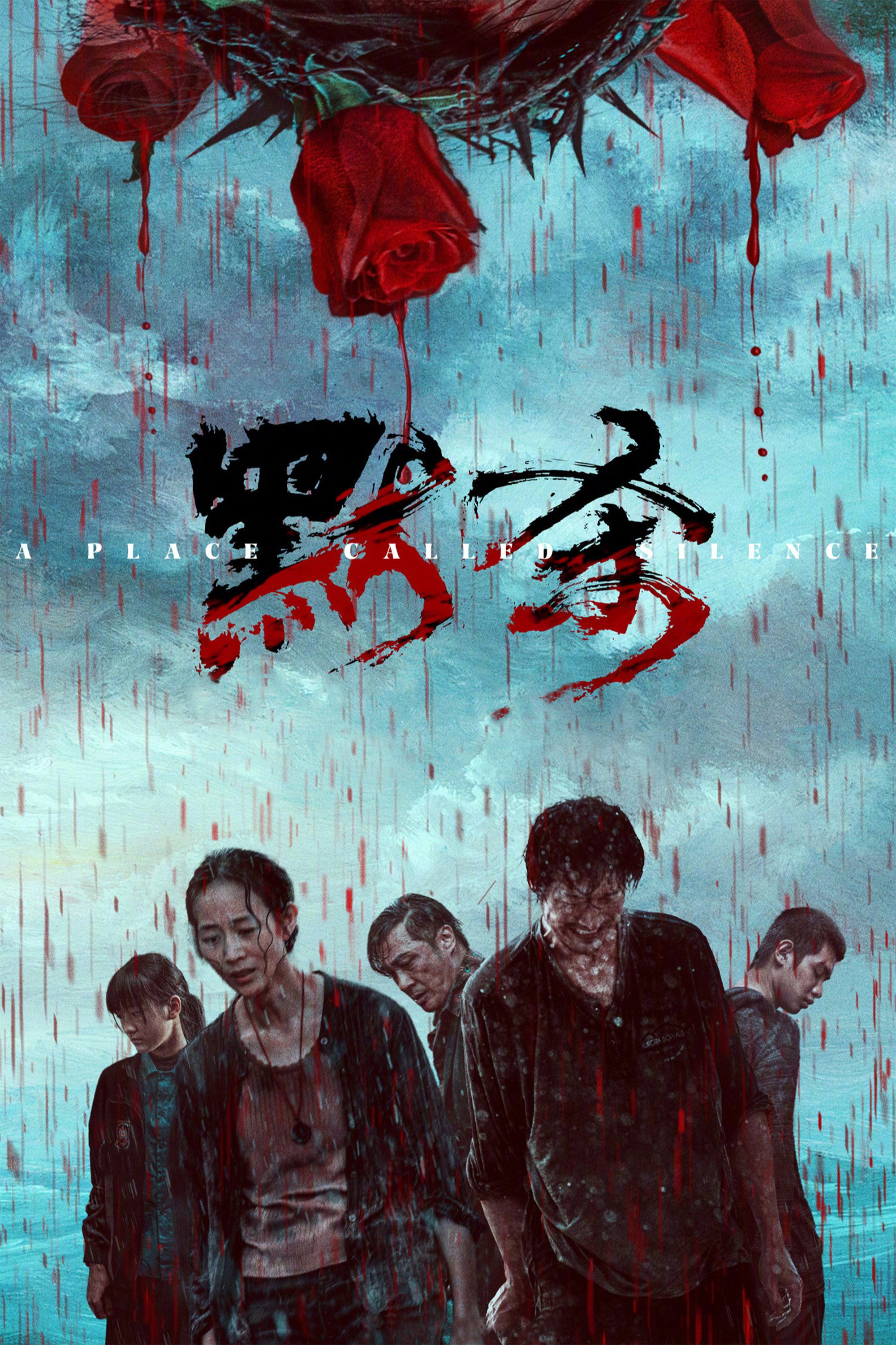 A Place Called Silence (2024) poster