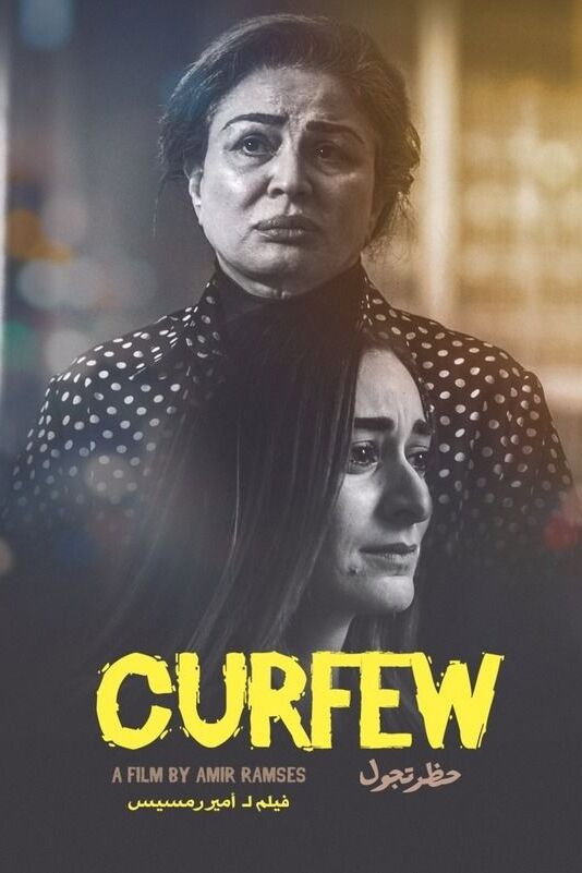 Curfew (2020) poster