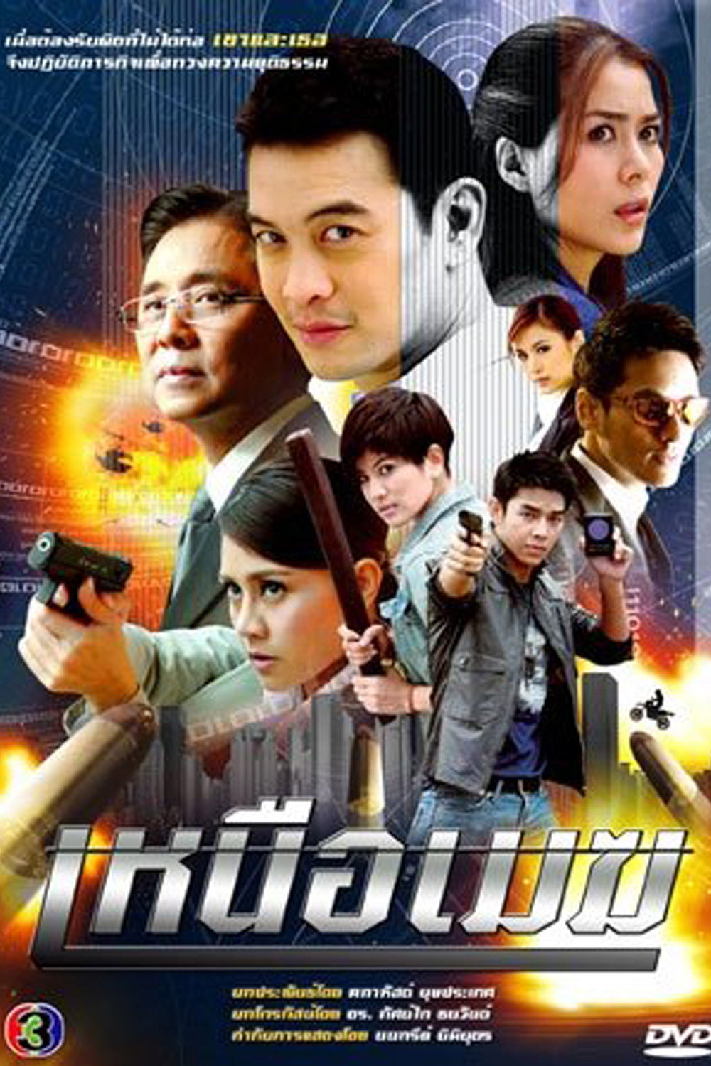 Nuer Mek (2010) poster