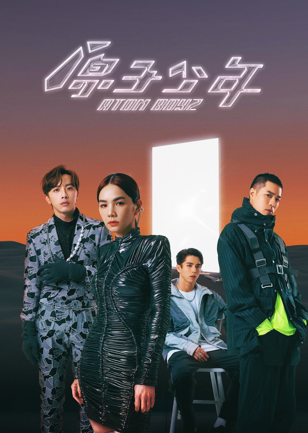 Atom Boyz (2022) poster