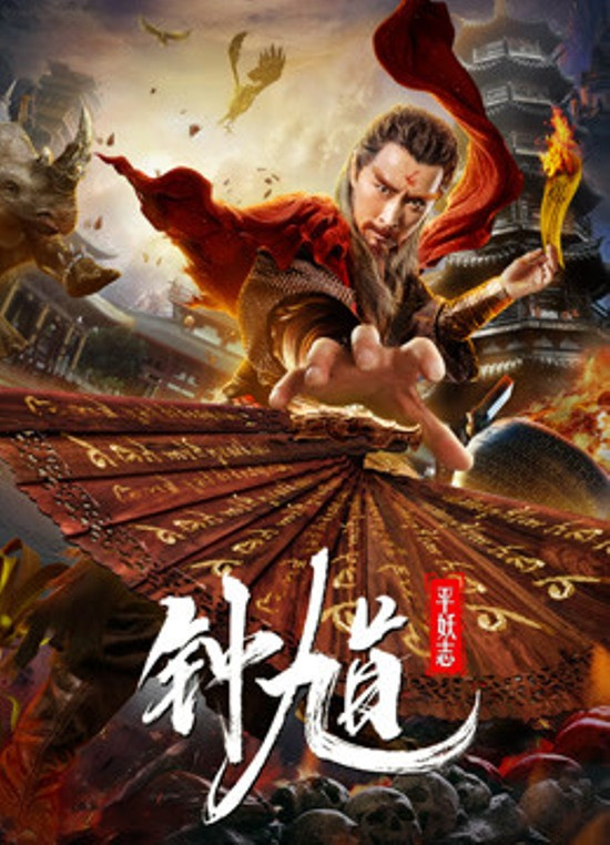 Ghost Catcher (2026) poster