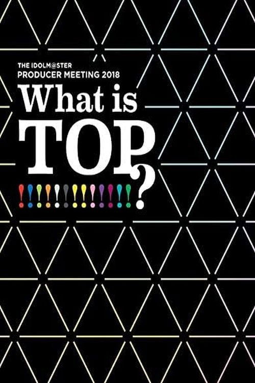 THE IDOLM@STER PRODUCER MEETING 2018 What is TOP!!!!!!!!!!!!!? (2019) poster